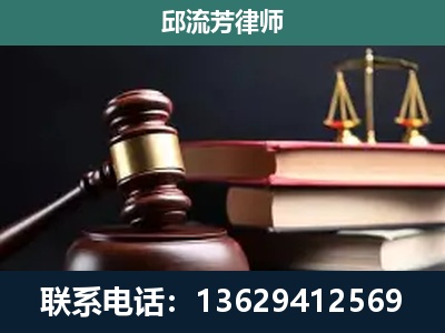 息烽-刑事纠纷