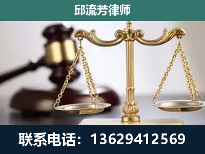 息烽-刑事辩护
